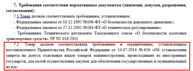 Российское импортозамещение по-турецки Российское импортозамещение по-турецки qriqhtiqqeikevls