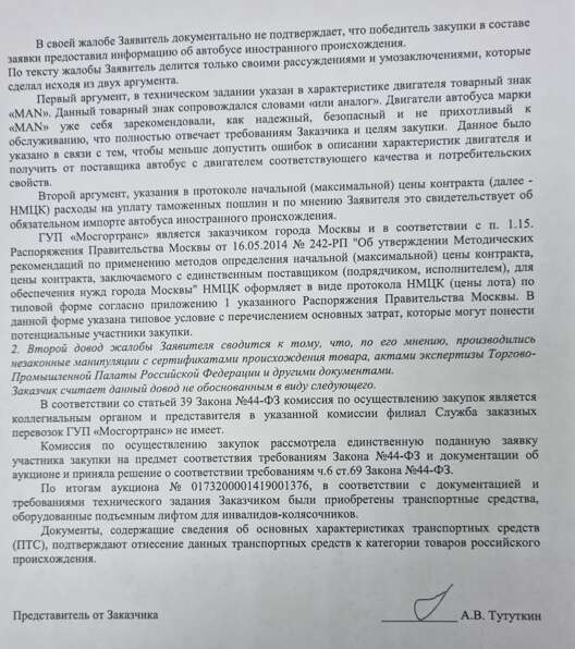 Российское импортозамещение по-турецки Российское импортозамещение по-турецки
