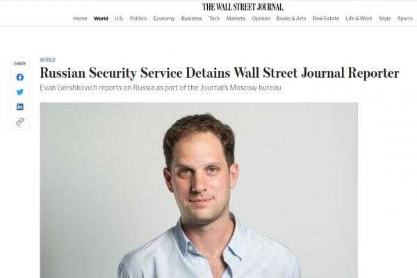 The Wall Street Journal обеспокоена задержанием журналиста Эвана Гершковича в Екатеринбурге