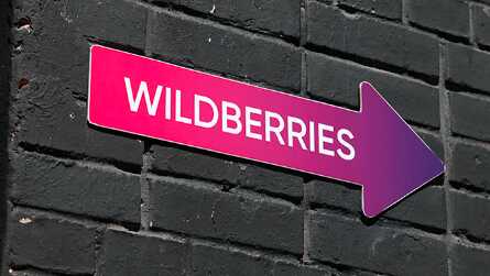 Пожар на складе раскрыл секреты компании Wildberries