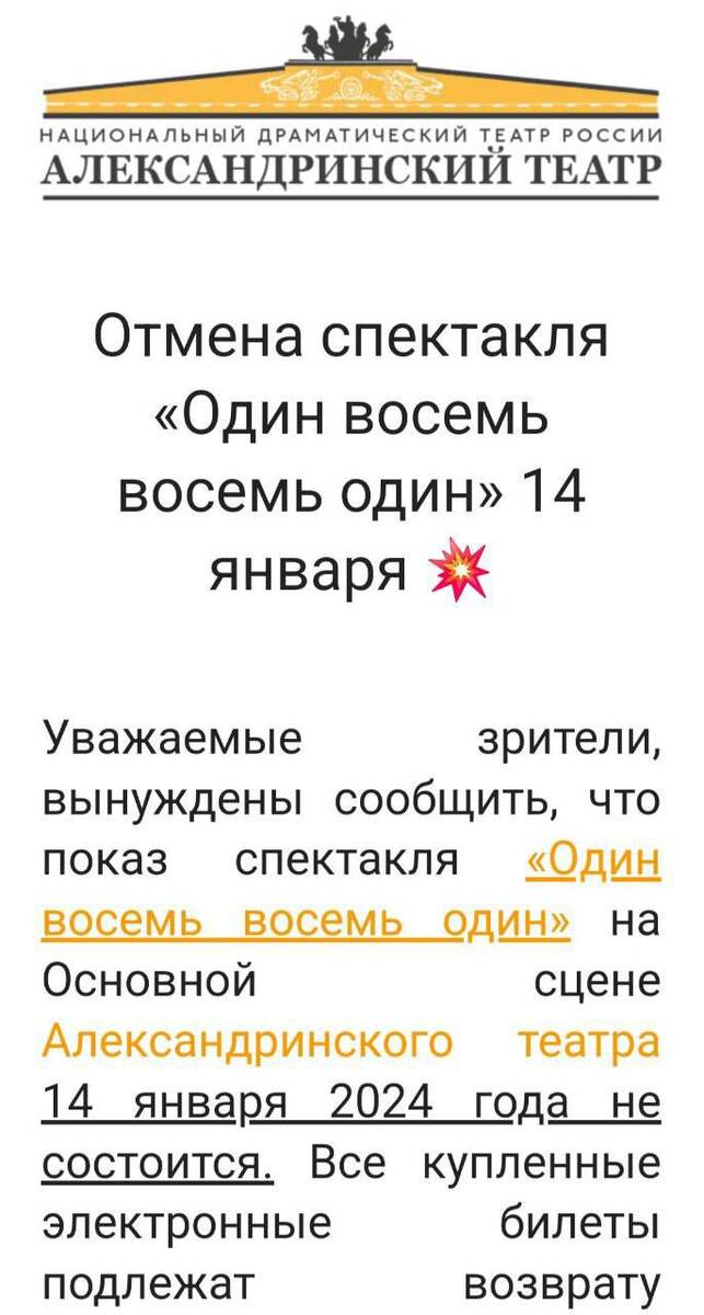 Александринский театр в Петербурге отменил спектакль Акунина из-за  qeqiqtzidqdiqkkkrt