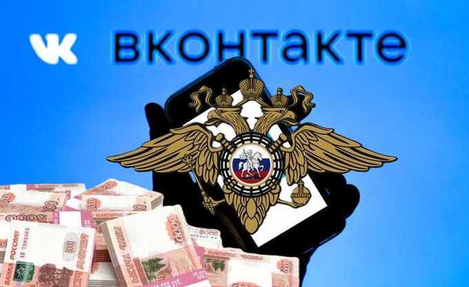 Спецслужбы продают данные россиян через "ВКонтакте" за 7000 рублей — кто останется безнаказанным?