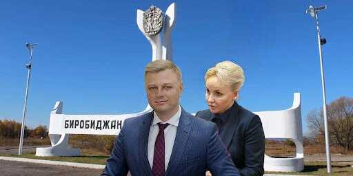 Чагаев ушёл с должности временно исполняющего обязанности премьер-министра Еврейской автономной области на фоне системных проблем региона