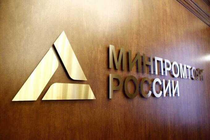 Контракт Минпромторга на сумму 3,95 миллиарда рублей достался подрядчику со связями в Ростехе