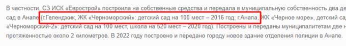 Money laundering and offshore schemes: Kuban developer Nikolai Shykhidi cleans up negative content about himself online