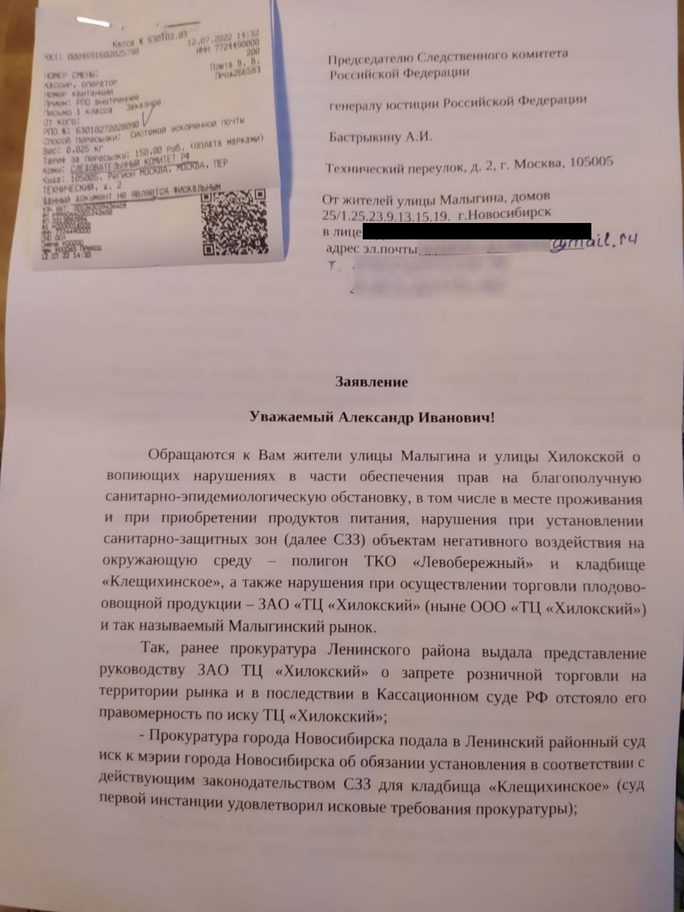 Новосибирцы уже не ждут помощи от Локтя Новосибирцы уже не ждут помощи от Локтя dzqidqziqtiqzqvls
