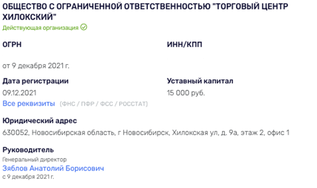 Новосибирцы уже не ждут помощи от Локтя Новосибирцы уже не ждут помощи от Локтя