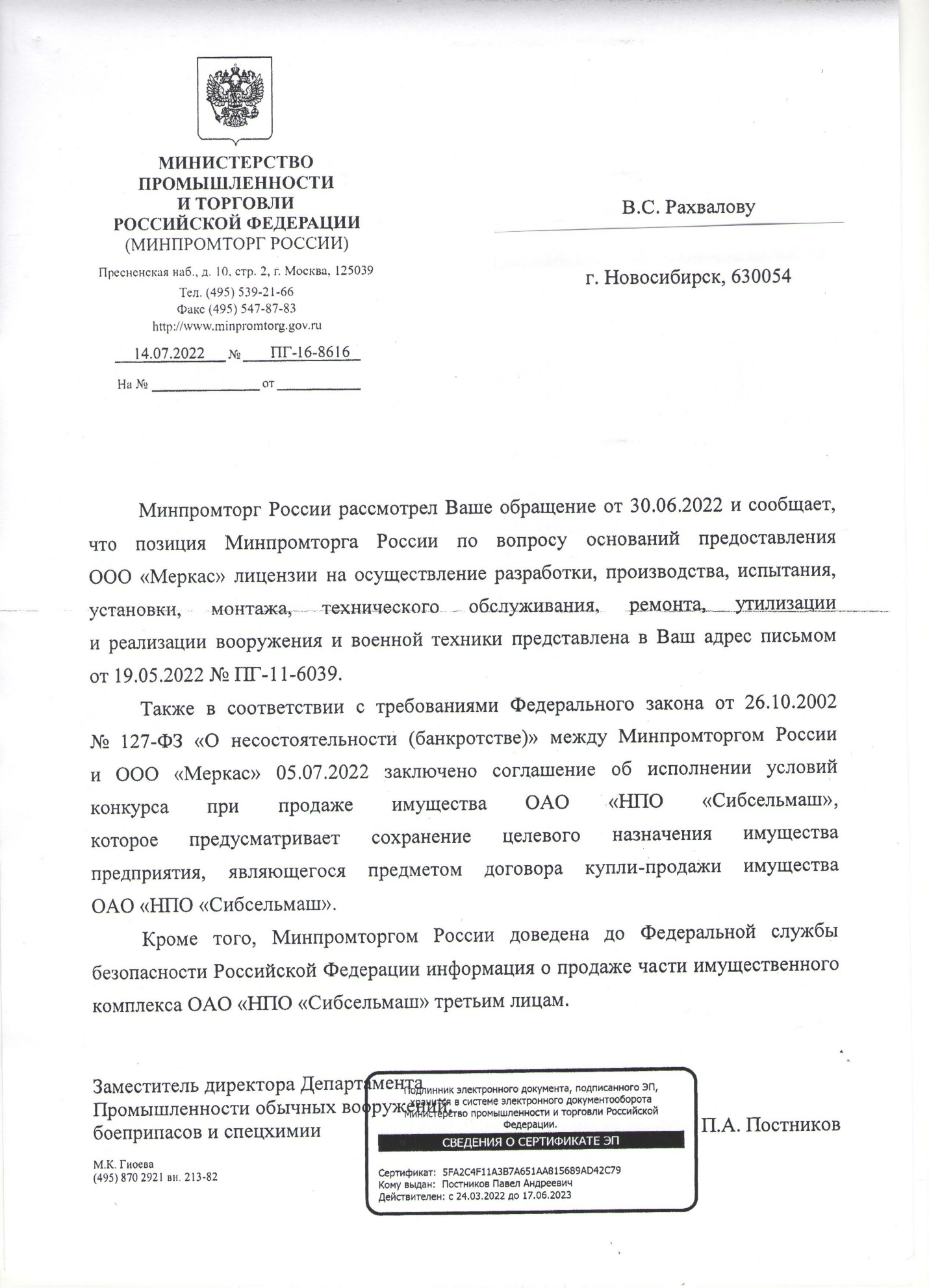 Нездоровая возня вокруг Сибсельмаша Нездоровая возня вокруг Сибсельмаша