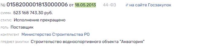 Сидаш не сел, Леванов рыбку не съел Сидаш не сел, Леванов рыбку не съел