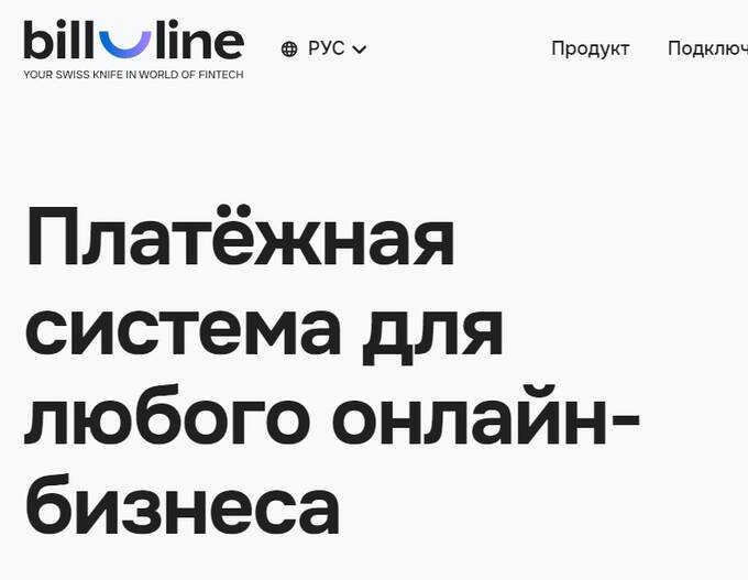 Платежи для российского игорного бизнеса: Как bill_line Артема Ляшанова обслуживает теневые потоки?