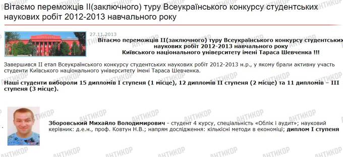 Михаил Зборовский и Cosmobet: Номинальный владелец или "фунт" для российского бизнеса?