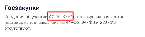 Токарев прикрывает свою «корму»?